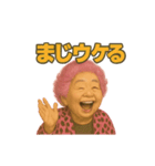 元気お婆の日常3（個別スタンプ：6）