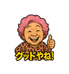 元気お婆の日常3（個別スタンプ：8）