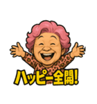 元気お婆の日常3（個別スタンプ：10）