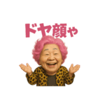 元気お婆の日常3（個別スタンプ：13）