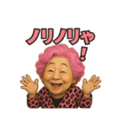 元気お婆の日常3（個別スタンプ：16）