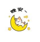 小発ニャンの秋（個別スタンプ：4）