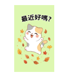 小発ニャンの秋（個別スタンプ：11）