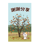 小発ニャンの秋（個別スタンプ：16）