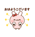 うさちゃん＆ぴよーず毎日おはようスタンプ（個別スタンプ：4）
