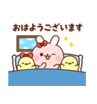 うさちゃん＆ぴよーず毎日おはようスタンプ（個別スタンプ：9）