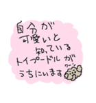ワンワントイプードル！（個別スタンプ：38）