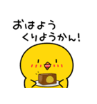 【秋の日常】ひよこのちっぴ（個別スタンプ：1）