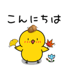 【秋の日常】ひよこのちっぴ（個別スタンプ：2）