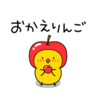【秋の日常】ひよこのちっぴ（個別スタンプ：5）
