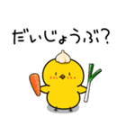 【秋の日常】ひよこのちっぴ（個別スタンプ：8）