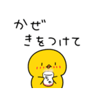 【秋の日常】ひよこのちっぴ（個別スタンプ：9）