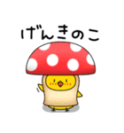【秋の日常】ひよこのちっぴ（個別スタンプ：10）