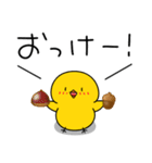 【秋の日常】ひよこのちっぴ（個別スタンプ：11）