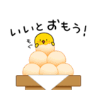 【秋の日常】ひよこのちっぴ（個別スタンプ：15）