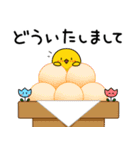 【秋の日常】ひよこのちっぴ（個別スタンプ：16）