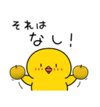 【秋の日常】ひよこのちっぴ（個別スタンプ：18）