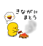 【秋の日常】ひよこのちっぴ（個別スタンプ：20）