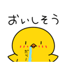 【秋の日常】ひよこのちっぴ（個別スタンプ：22）