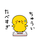 【秋の日常】ひよこのちっぴ（個別スタンプ：26）