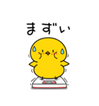 【秋の日常】ひよこのちっぴ（個別スタンプ：27）