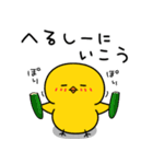 【秋の日常】ひよこのちっぴ（個別スタンプ：28）