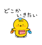 【秋の日常】ひよこのちっぴ（個別スタンプ：29）