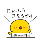 【秋の日常】ひよこのちっぴ（個別スタンプ：30）