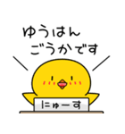 【秋の日常】ひよこのちっぴ（個別スタンプ：31）