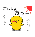 【秋の日常】ひよこのちっぴ（個別スタンプ：32）