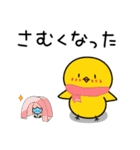【秋の日常】ひよこのちっぴ（個別スタンプ：34）