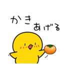 【秋の日常】ひよこのちっぴ（個別スタンプ：35）