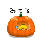 【秋の日常】ひよこのちっぴ（個別スタンプ：37）
