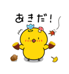 【秋の日常】ひよこのちっぴ（個別スタンプ：38）