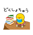 【秋の日常】ひよこのちっぴ（個別スタンプ：39）