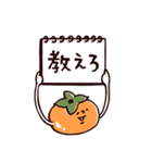 ◯優しい笑顔で命令口調なやつら◯秋（個別スタンプ：16）