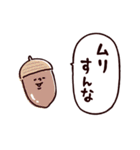 ◯優しい笑顔で命令口調なやつら◯秋（個別スタンプ：20）
