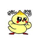 ポジぴよとネガぴよ（個別スタンプ：15）