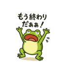 オーバーリアクションガエル（個別スタンプ：13）