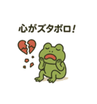 オーバーリアクションガエル（個別スタンプ：24）