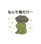 オーバーリアクションガエル（個別スタンプ：25）
