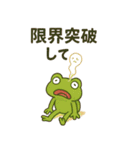 オーバーリアクションガエル（個別スタンプ：28）