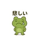 オーバーリアクションガエル（個別スタンプ：40）