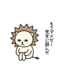 毎日使える♡ライガーのシュールな日常2（個別スタンプ：8）