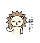 毎日使える♡ライガーのシュールな日常2（個別スタンプ：16）