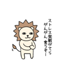 毎日使える♡ライガーのシュールな日常2（個別スタンプ：22）