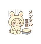 ネガティブ満載！疲れた時のうさぎ着ぐるみ（個別スタンプ：16）