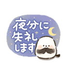 優しい！秋に使える！シマエナガ❤️（個別スタンプ：8）