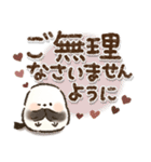 優しい！秋に使える！シマエナガ❤️（個別スタンプ：17）