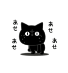 ぼく黒猫ふんわりのやつ（個別スタンプ：1）